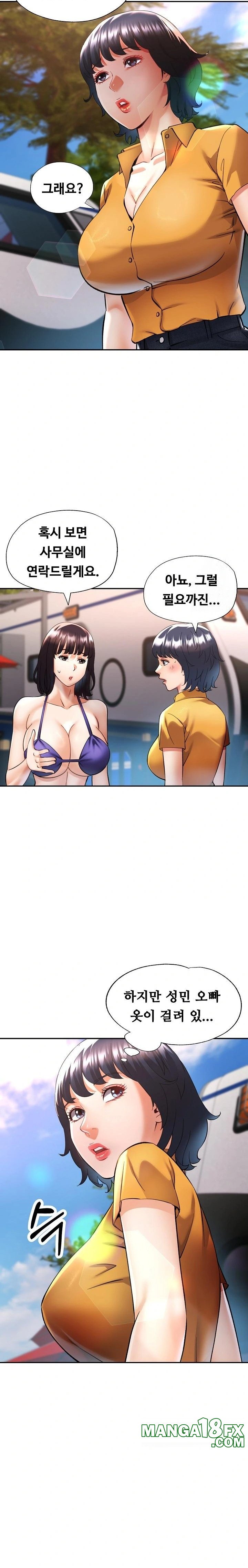 Married Older Sister Raw - Chapter 36 [photo 6] - MangaPorn