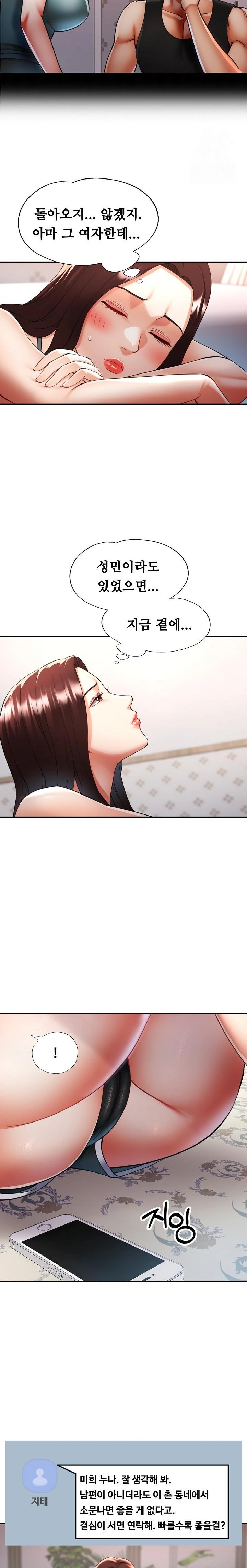 Married Older Sister Raw - Chapter 36 [photo 9] - MangaPorn