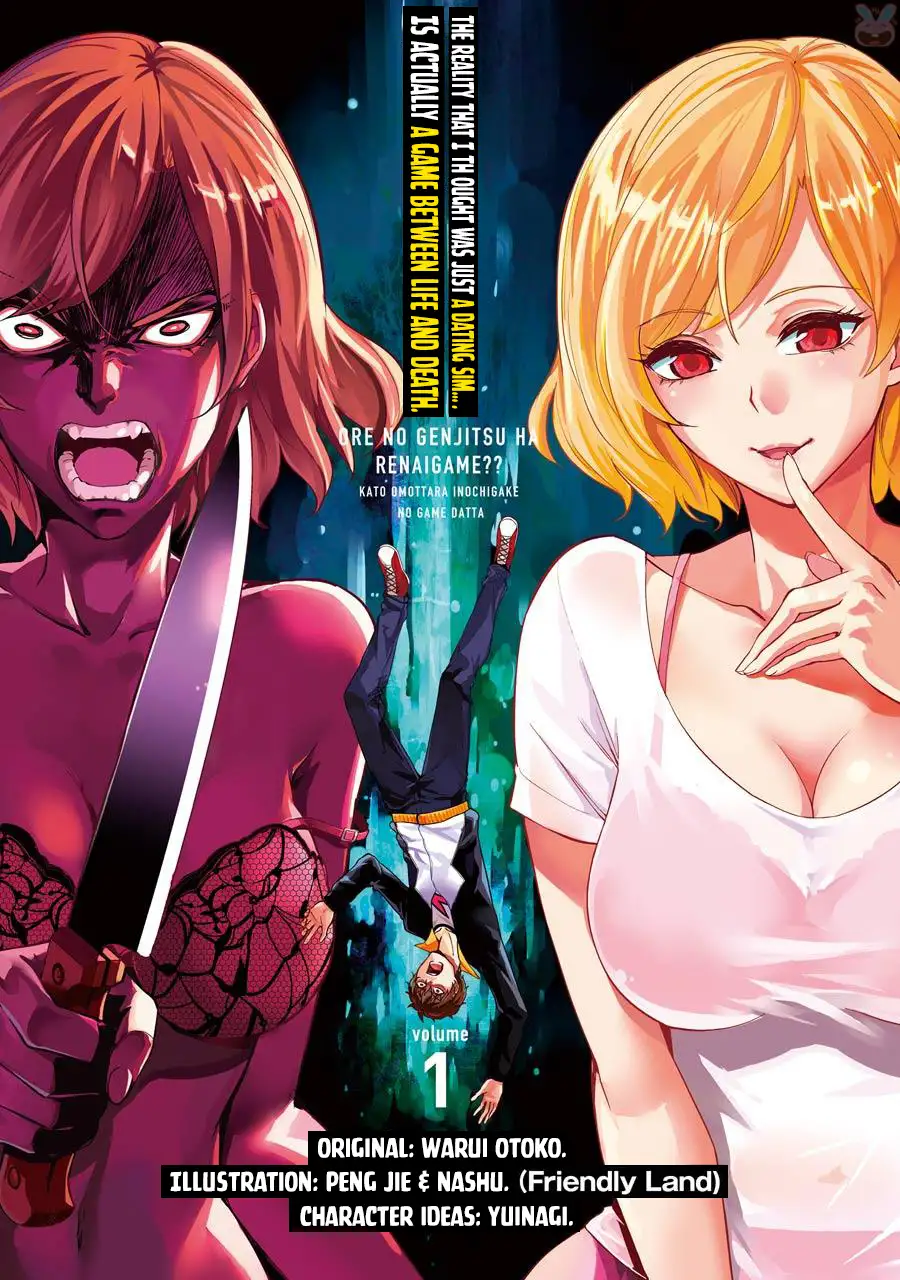 Ore no Genjitsu wa Renai Game?? ka to Omottara Inochigake no Game datta - Chapter 1 [photo 2] - MangaPorn