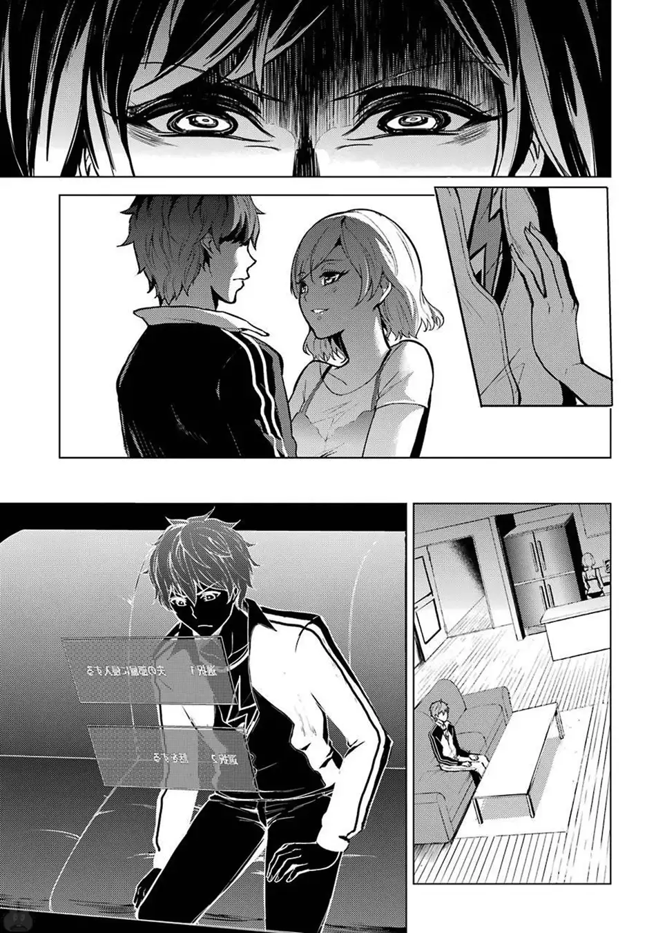 Ore no Genjitsu wa Renai Game?? ka to Omottara Inochigake no Game datta - Chapter 3 [photo 6] - MangaPorn