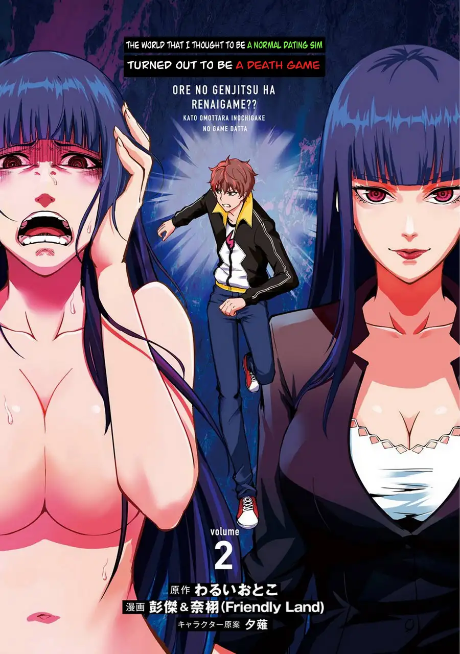 Ore no Genjitsu wa Renai Game?? ka to Omottara Inochigake no Game datta - Chapter 5 [photo 3] - MangaPorn