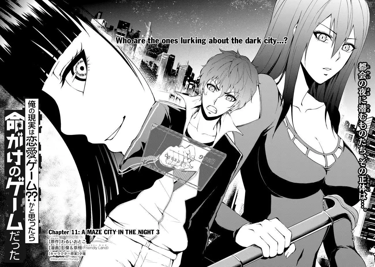 Ore no Genjitsu wa Renai Game?? ka to Omottara Inochigake no Game datta - Chapter 11.1 [photo 3] - MangaPorn