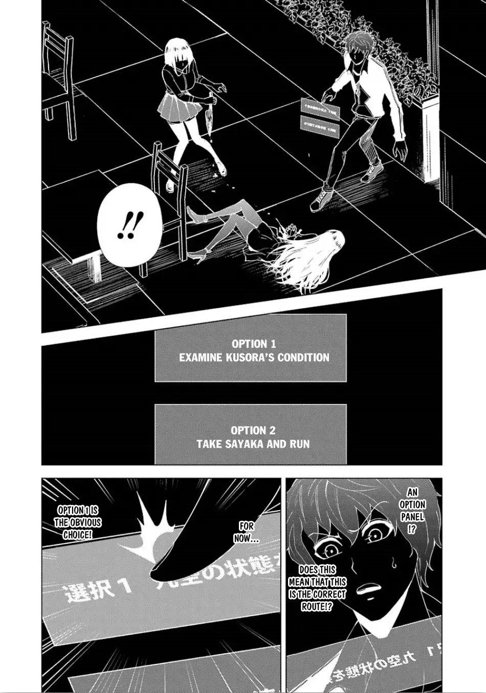 Ore no Genjitsu wa Renai Game?? ka to Omottara Inochigake no Game datta - Chapter 23.1 [photo 5] - MangaPorn