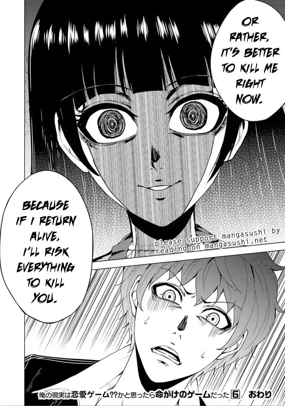 Ore no Genjitsu wa Renai Game?? ka to Omottara Inochigake no Game datta - Chapter 24.2 [photo 23] - MangaPorn