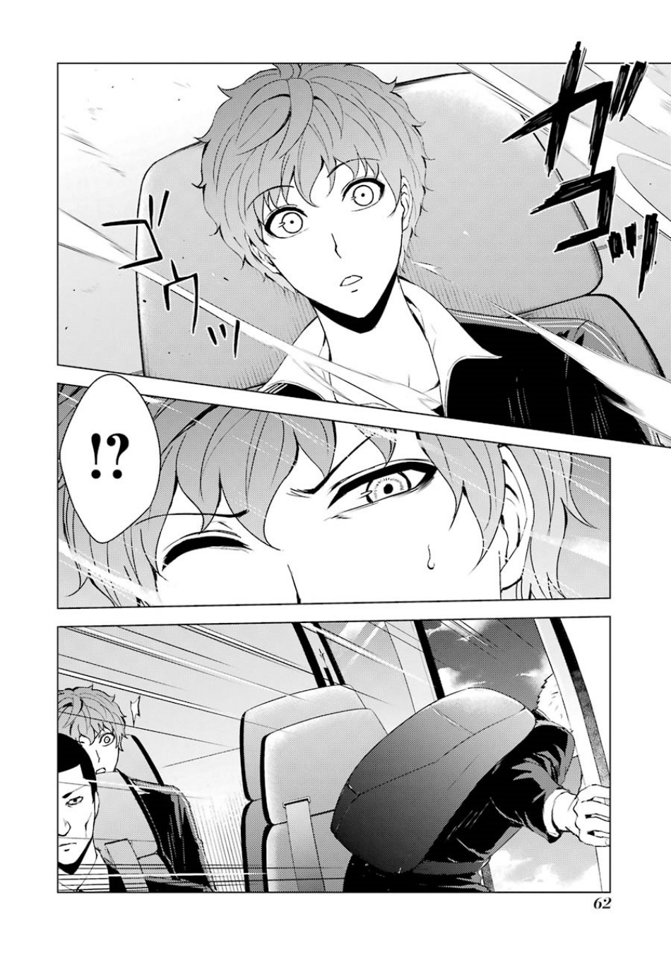 Ore no Genjitsu wa Renai Game?? ka to Omottara Inochigake no Game datta - Chapter 34 [photo 11] - MangaPorn