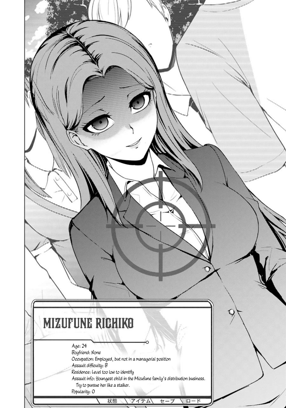 Ore no Genjitsu wa Renai Game?? ka to Omottara Inochigake no Game datta - Chapter 36 [photo 26] - MangaPorn