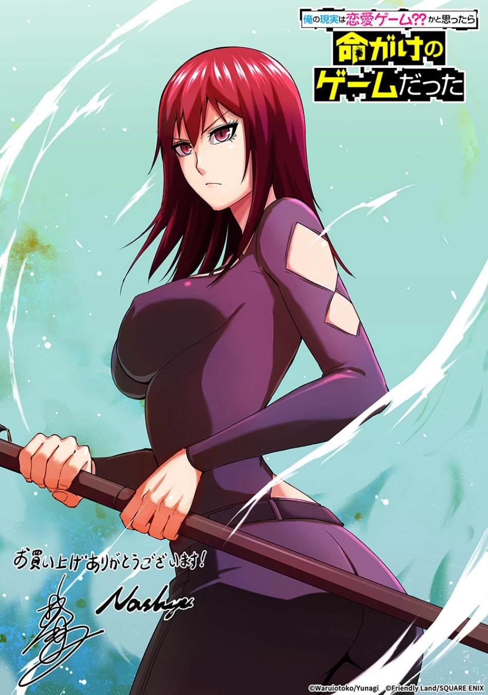 Ore no Genjitsu wa Renai Game?? ka to Omottara Inochigake no Game datta - Chapter 36 [photo 52] - MangaPorn