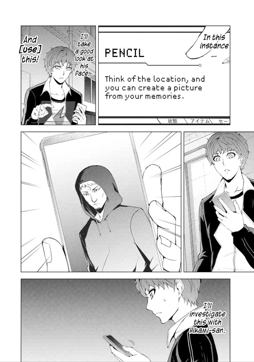 Ore no Genjitsu wa Renai Game?? ka to Omottara Inochigake no Game datta - Chapter 37 [photo 45] - MangaPorn