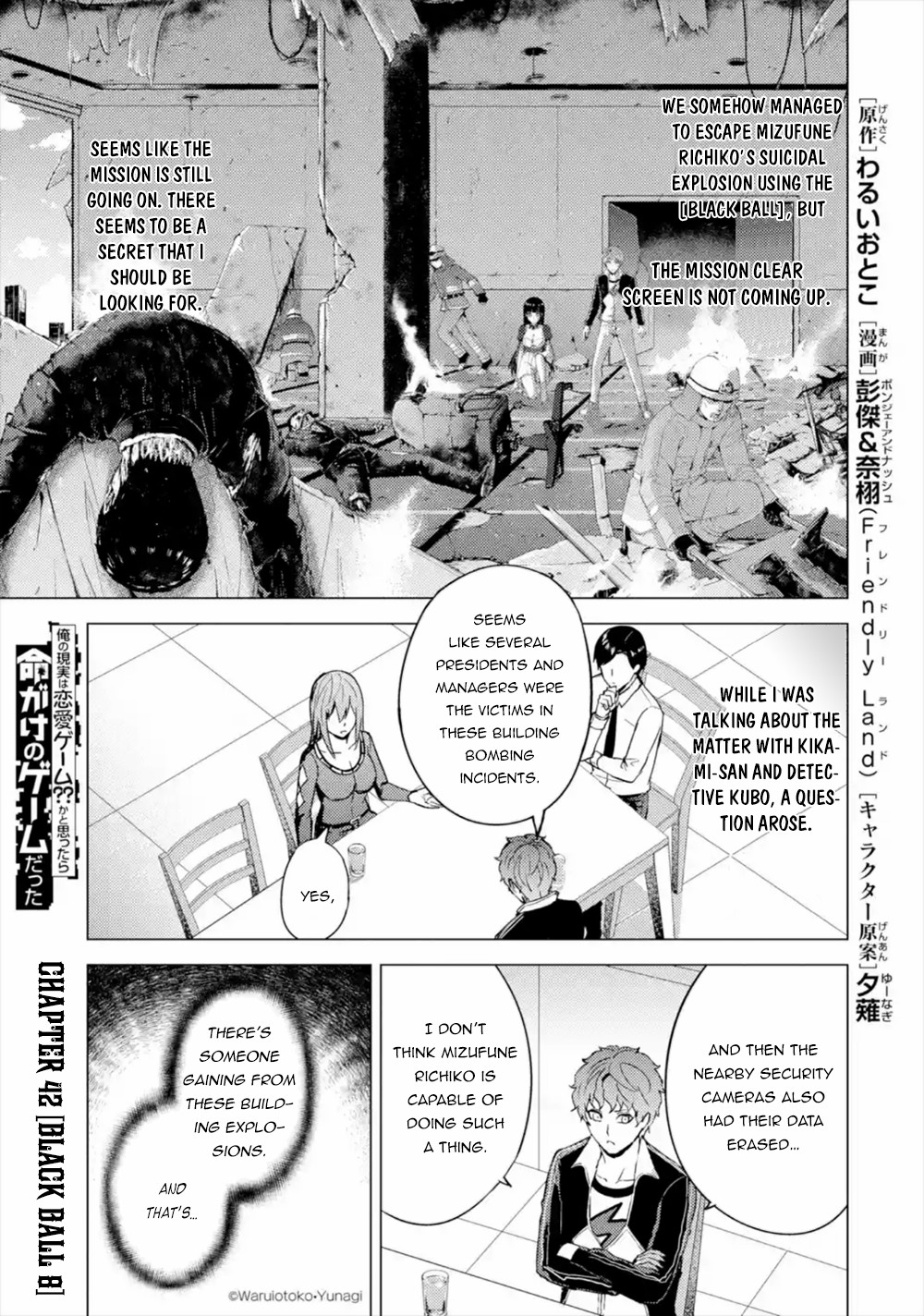 Ore no Genjitsu wa Renai Game?? ka to Omottara Inochigake no Game datta - Chapter 42 [photo 2] - MangaPorn
