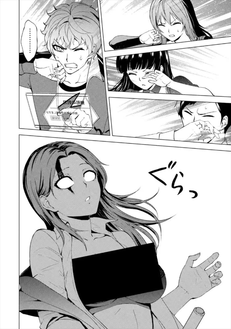 Ore no Genjitsu wa Renai Game?? ka to Omottara Inochigake no Game datta - Chapter 43 [photo 39] - MangaPorn