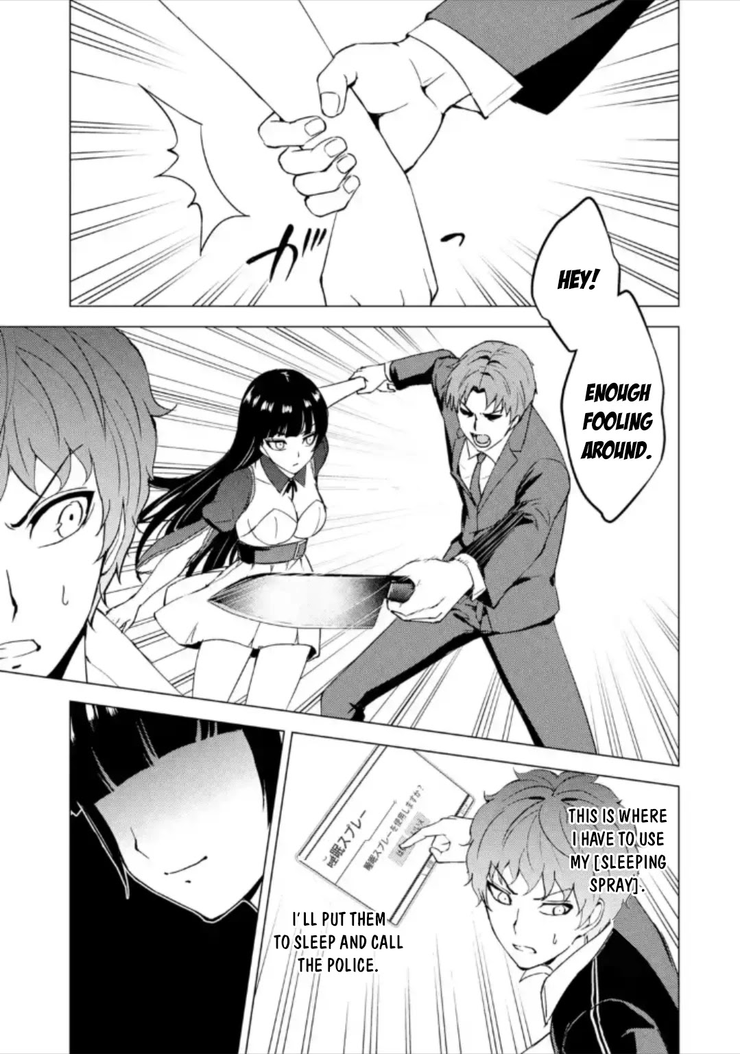 Ore no Genjitsu wa Renai Game?? ka to Omottara Inochigake no Game datta - Chapter 47 [photo 17] - MangaPorn