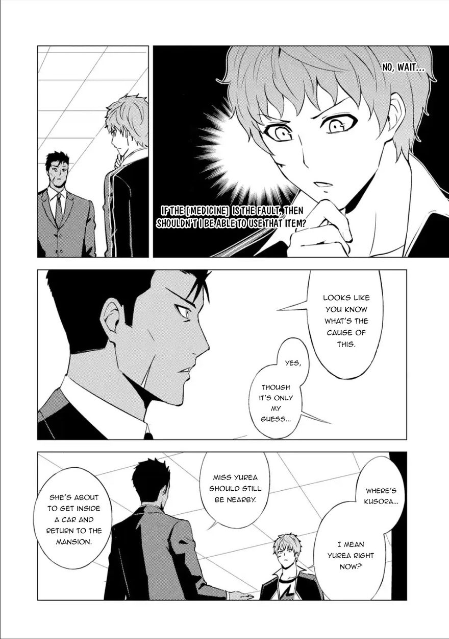 Ore no Genjitsu wa Renai Game?? ka to Omottara Inochigake no Game datta - Chapter 54 [photo 5] - MangaPorn