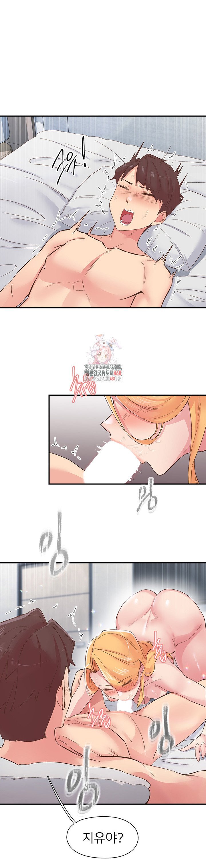 Tremors Raw - Chapter 25 [photo 1] - MangaPorn