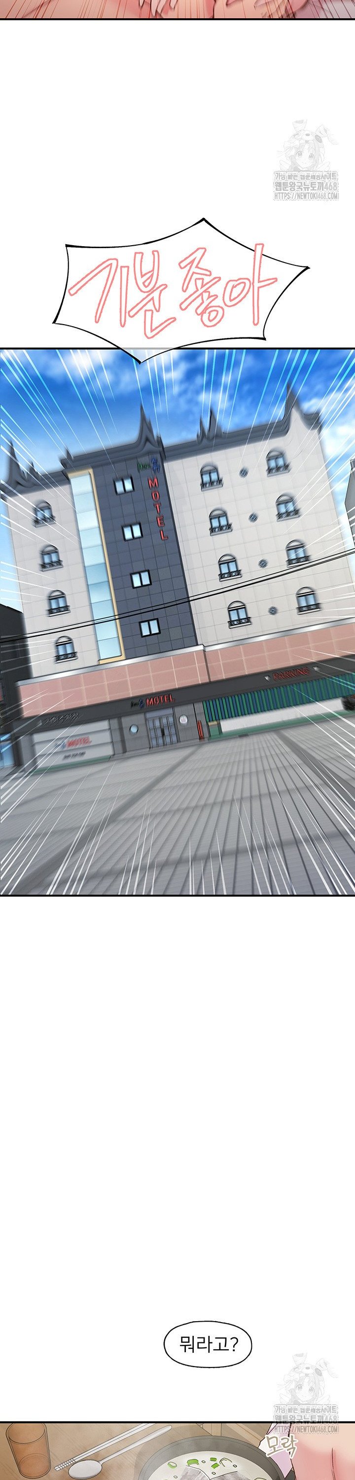 Tremors Raw - Chapter 25 [photo 12] - MangaPorn