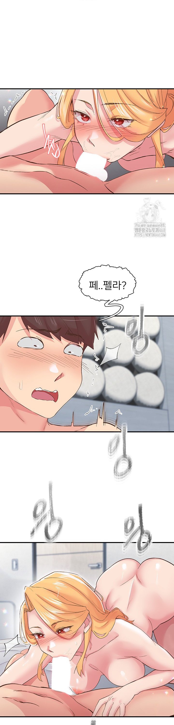 Tremors Raw - Chapter 25 [photo 2] - MangaPorn