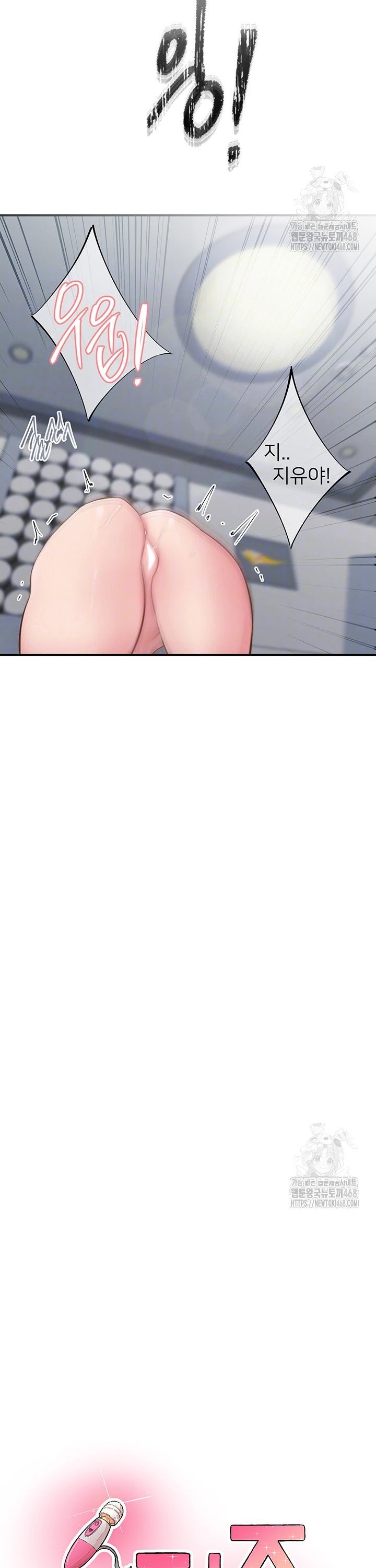 Tremors Raw - Chapter 25 [photo 3] - MangaPorn