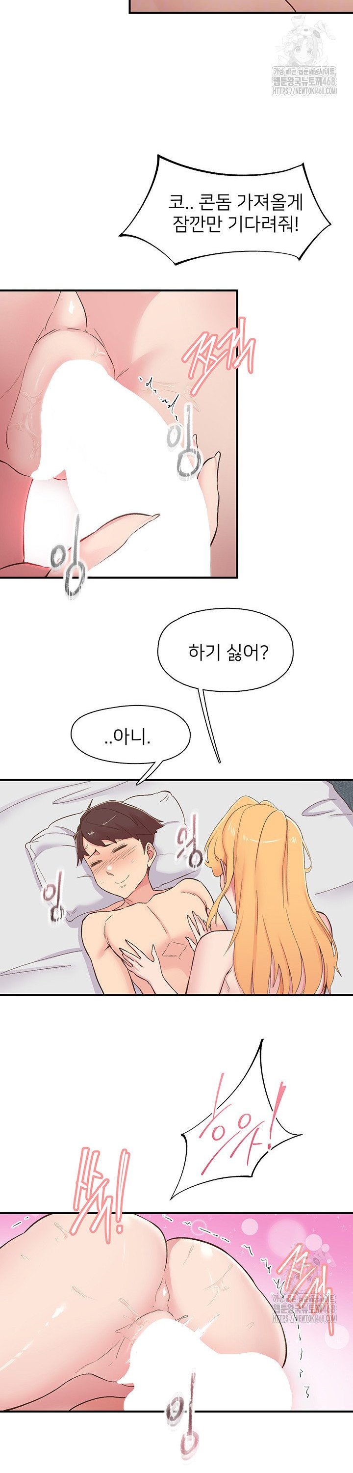 Tremors Raw - Chapter 25 [photo 7] - MangaPorn