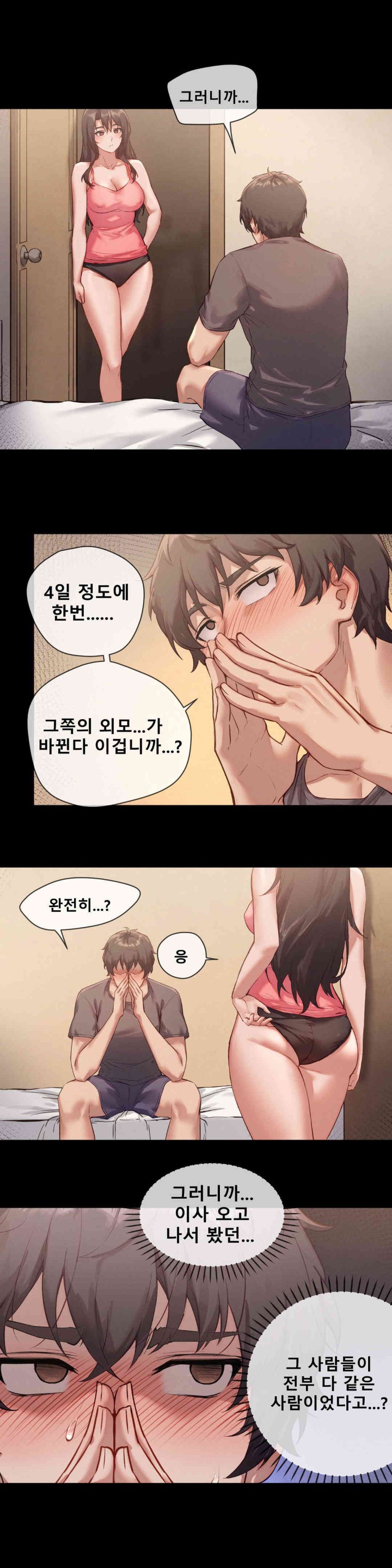 Gacha Girl Next Door Raw - Chapter 2 [photo 10] - MangaPorn