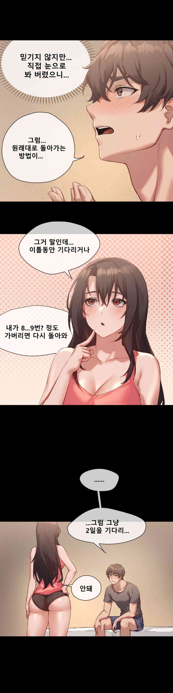 Gacha Girl Next Door Raw - Chapter 2 [photo 11] - MangaPorn