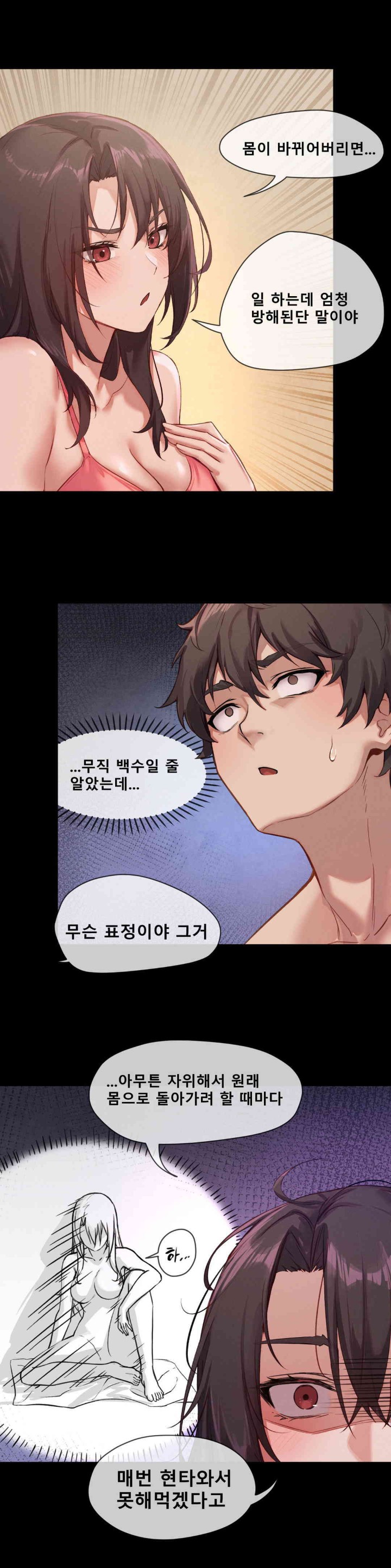 Gacha Girl Next Door Raw - Chapter 2 [photo 12] - MangaPorn