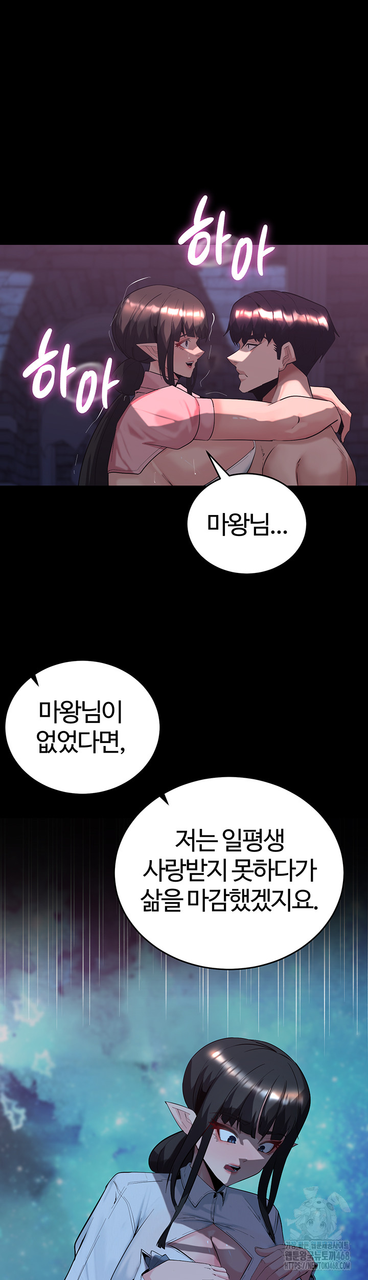 Corruption In The Dungeon Raw - Chapter 58 [photo 10] - MangaPorn