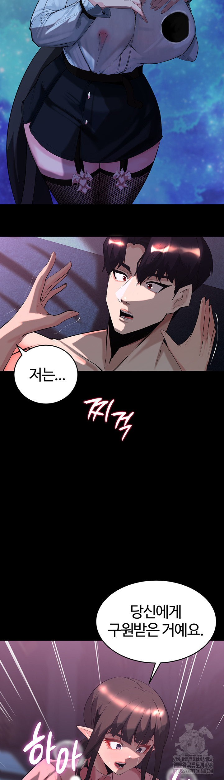 Corruption In The Dungeon Raw - Chapter 58 [photo 11] - MangaPorn