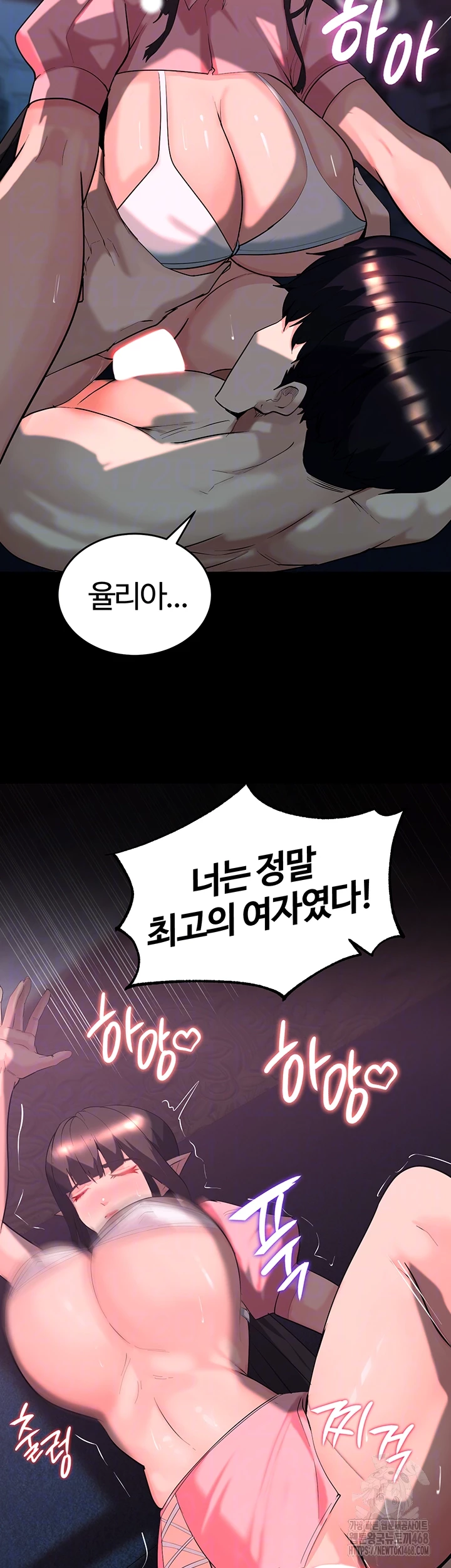 Corruption In The Dungeon Raw - Chapter 58 [photo 12] - MangaPorn