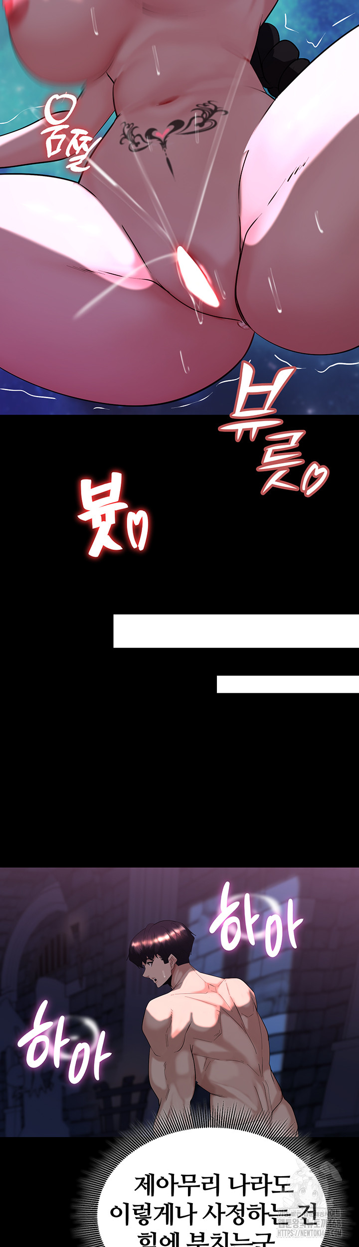 Corruption In The Dungeon Raw - Chapter 58 [photo 2] - MangaPorn