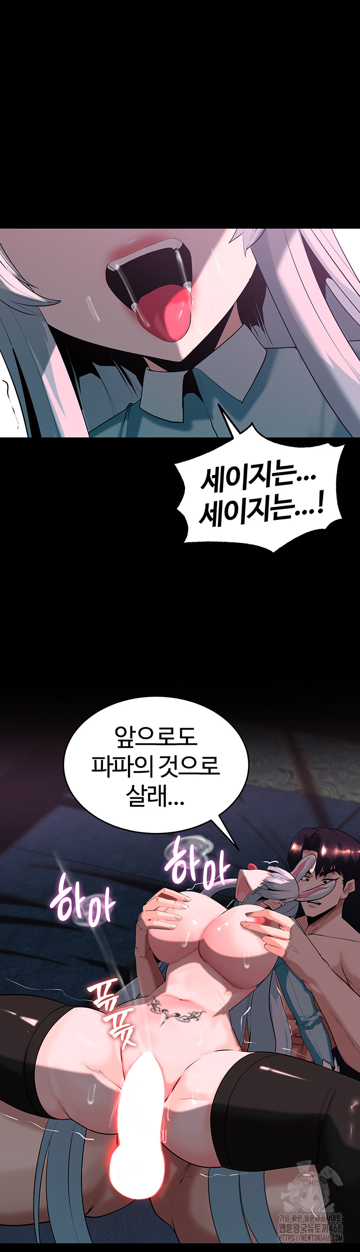 Corruption In The Dungeon Raw - Chapter 58 [photo 24] - MangaPorn