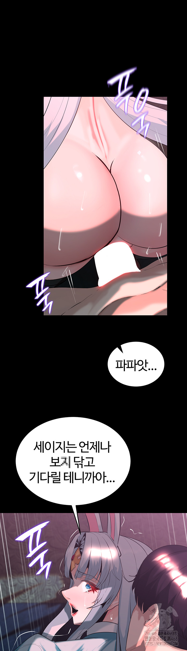 Corruption In The Dungeon Raw - Chapter 58 [photo 25] - MangaPorn