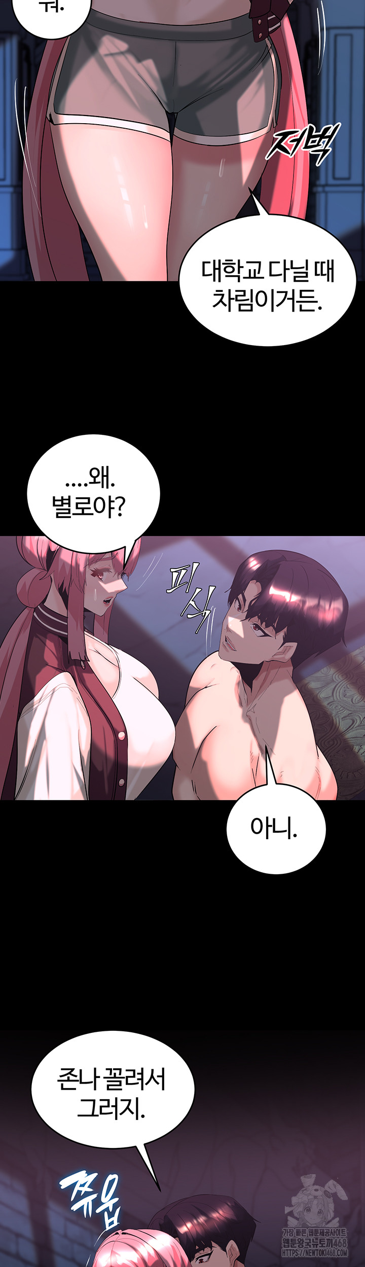 Corruption In The Dungeon Raw - Chapter 58 [photo 29] - MangaPorn