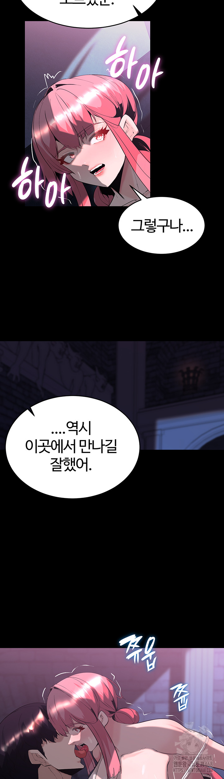 Corruption In The Dungeon Raw - Chapter 58 [photo 32] - MangaPorn