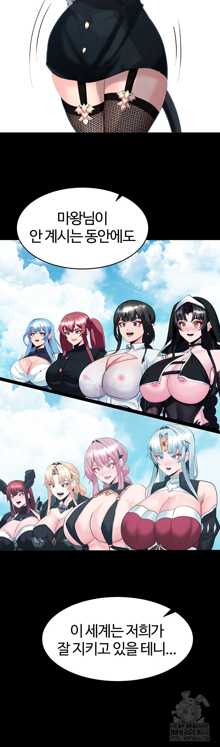 Corruption In The Dungeon Raw - Chapter 58 [photo 49] - MangaPorn