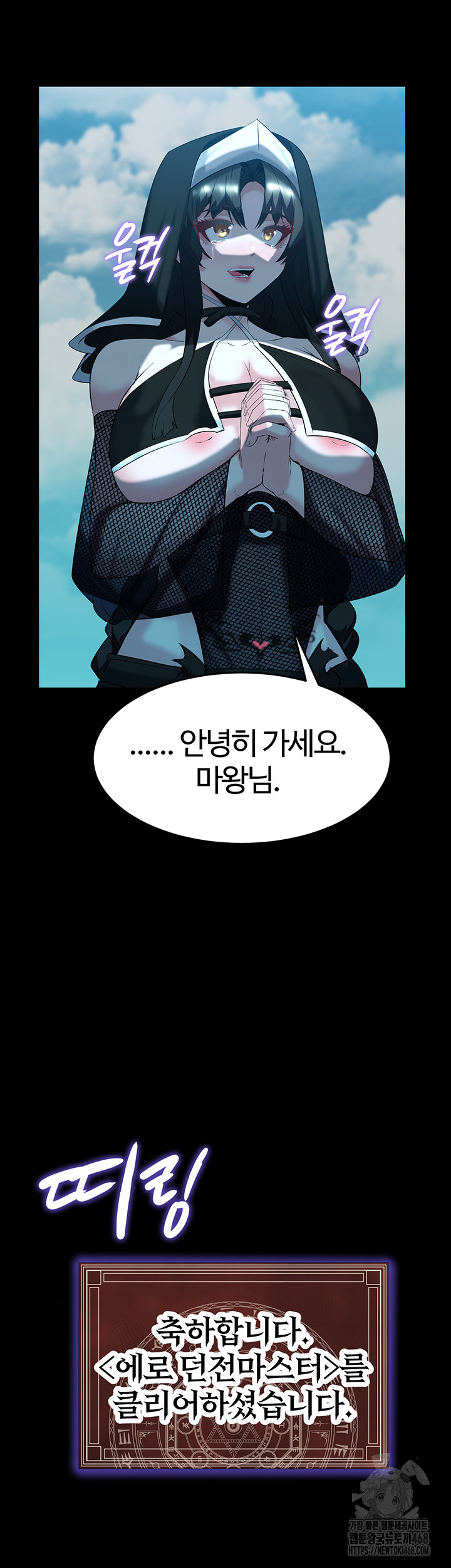 Corruption In The Dungeon Raw - Chapter 58 [photo 52] - MangaPorn