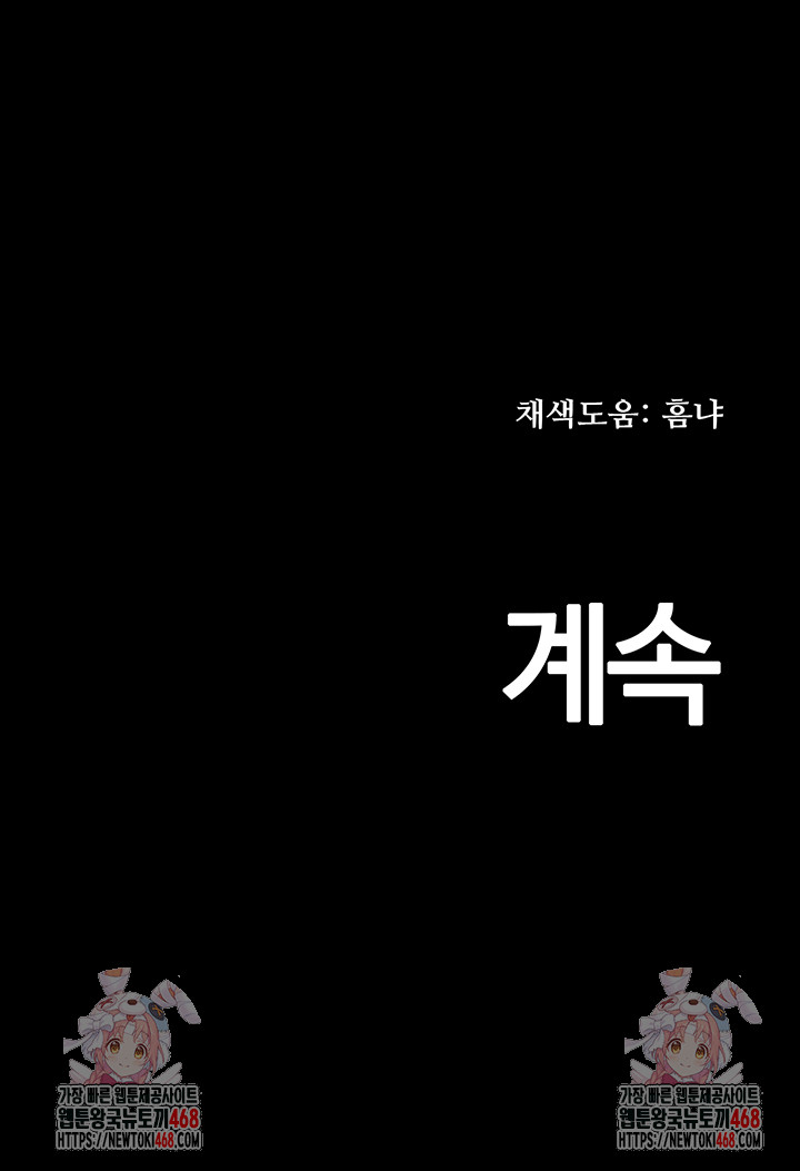 Corruption In The Dungeon Raw - Chapter 58 [photo 53] - MangaPorn