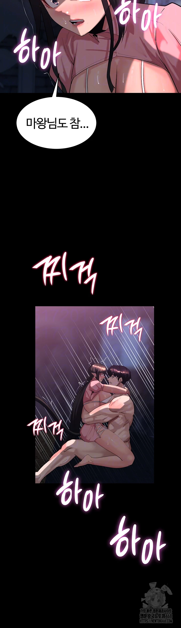 Corruption In The Dungeon Raw - Chapter 58 [photo 8] - MangaPorn