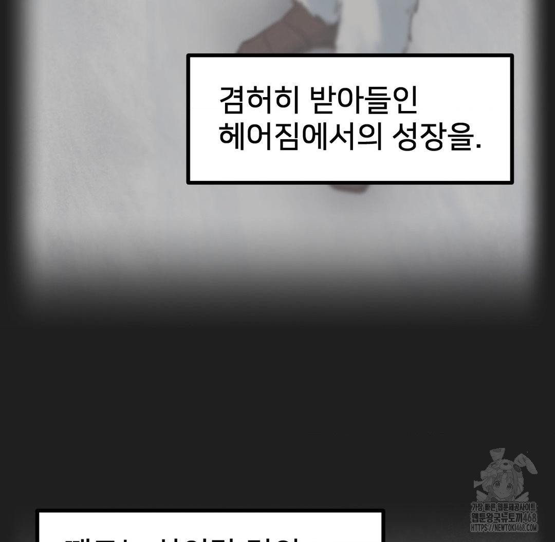 Global Sexual Culture Research Institute Raw - Chapter 37 [photo 100] - MangaPorn