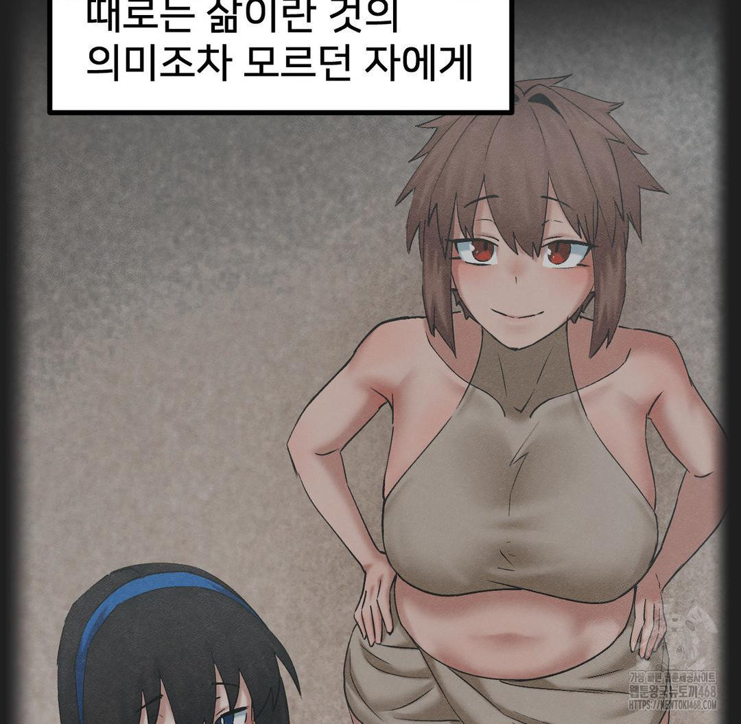 Global Sexual Culture Research Institute Raw - Chapter 37 [photo 101] - MangaPorn