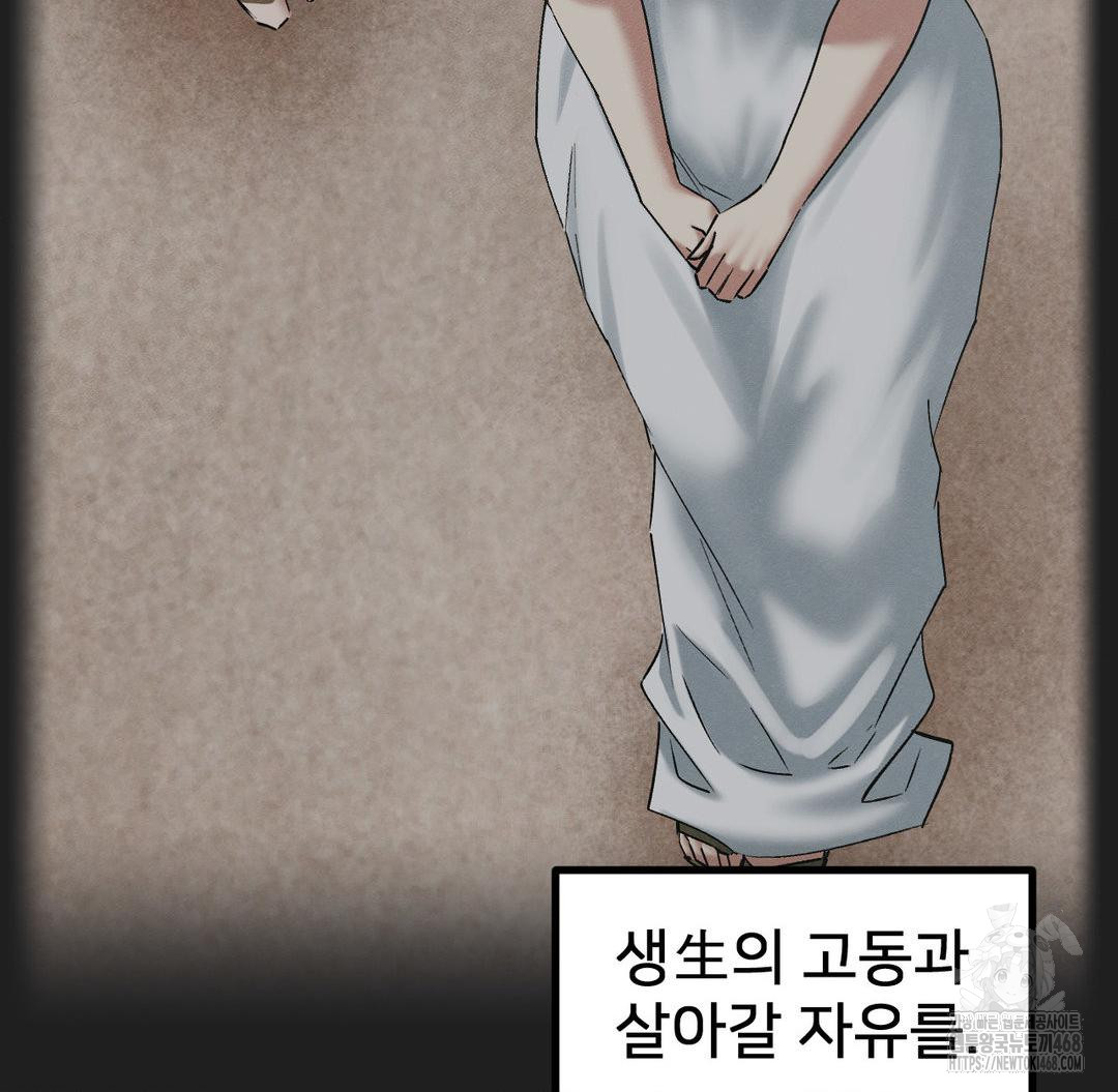 Global Sexual Culture Research Institute Raw - Chapter 37 [photo 103] - MangaPorn