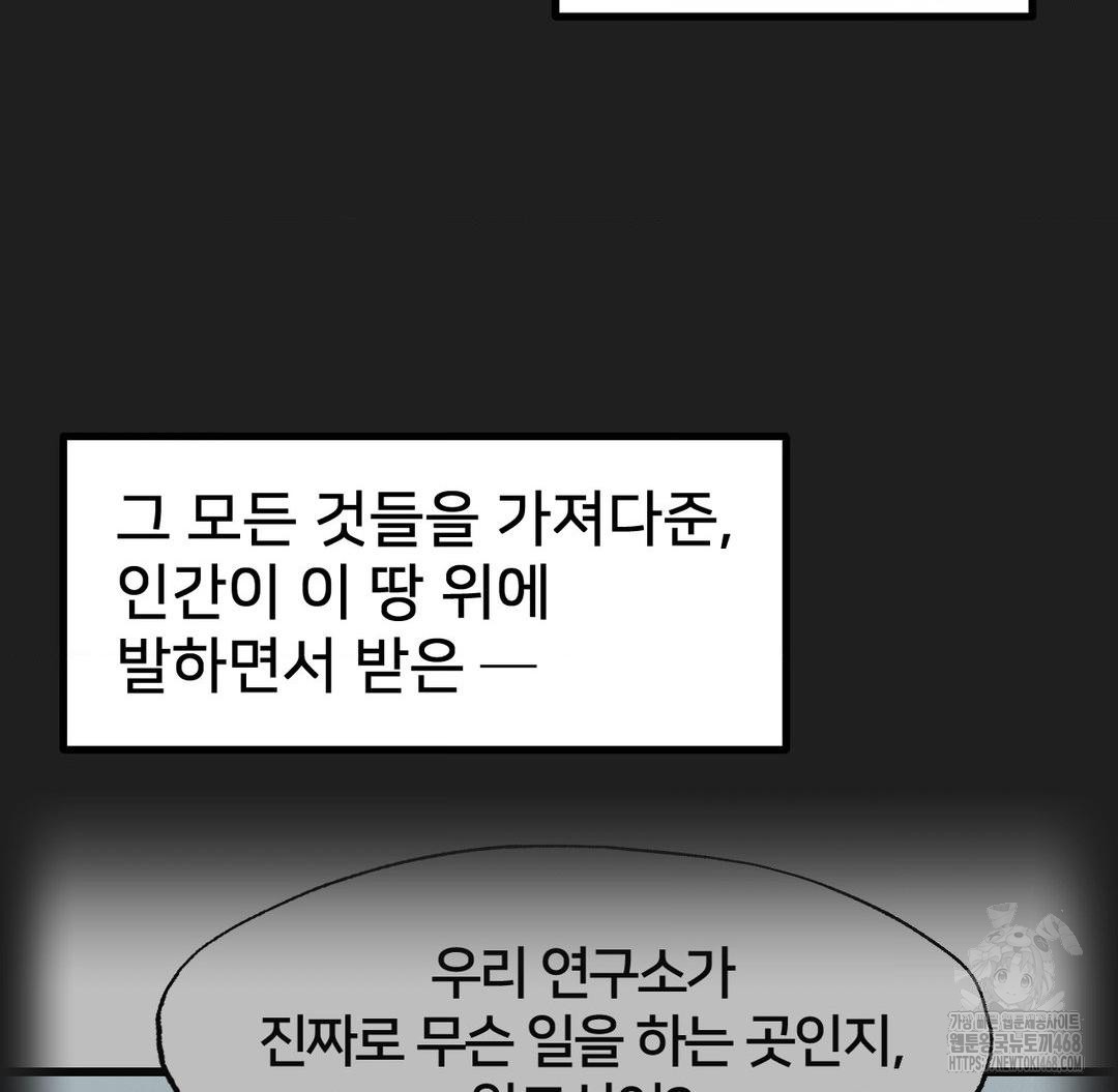 Global Sexual Culture Research Institute Raw - Chapter 37 [photo 104] - MangaPorn