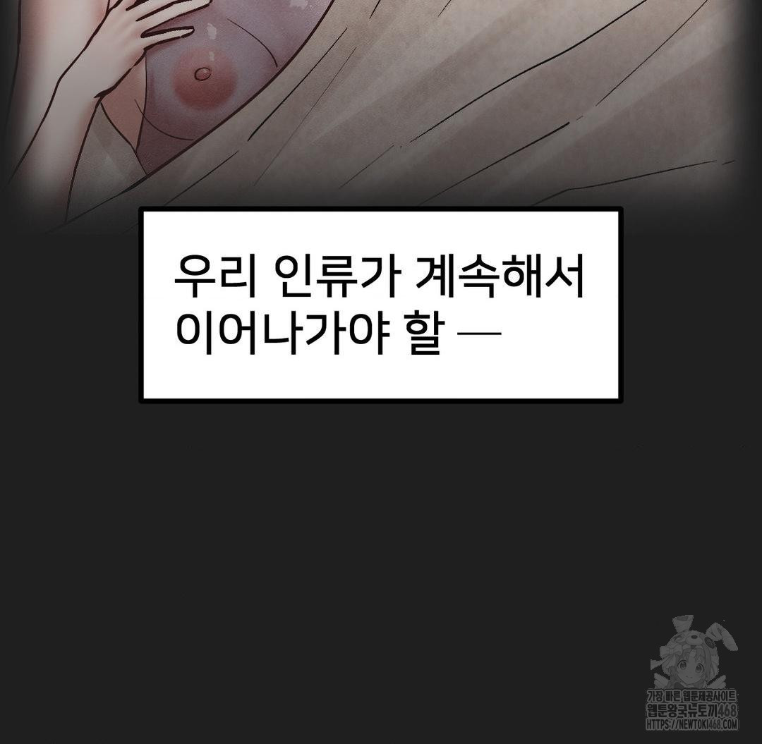 Global Sexual Culture Research Institute Raw - Chapter 37 [photo 111] - MangaPorn