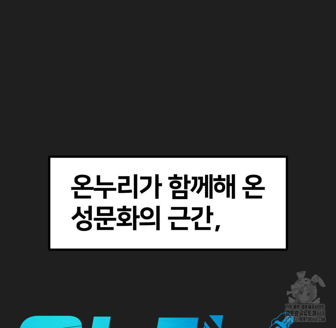 Global Sexual Culture Research Institute Raw - Chapter 37 [photo 112] - MangaPorn