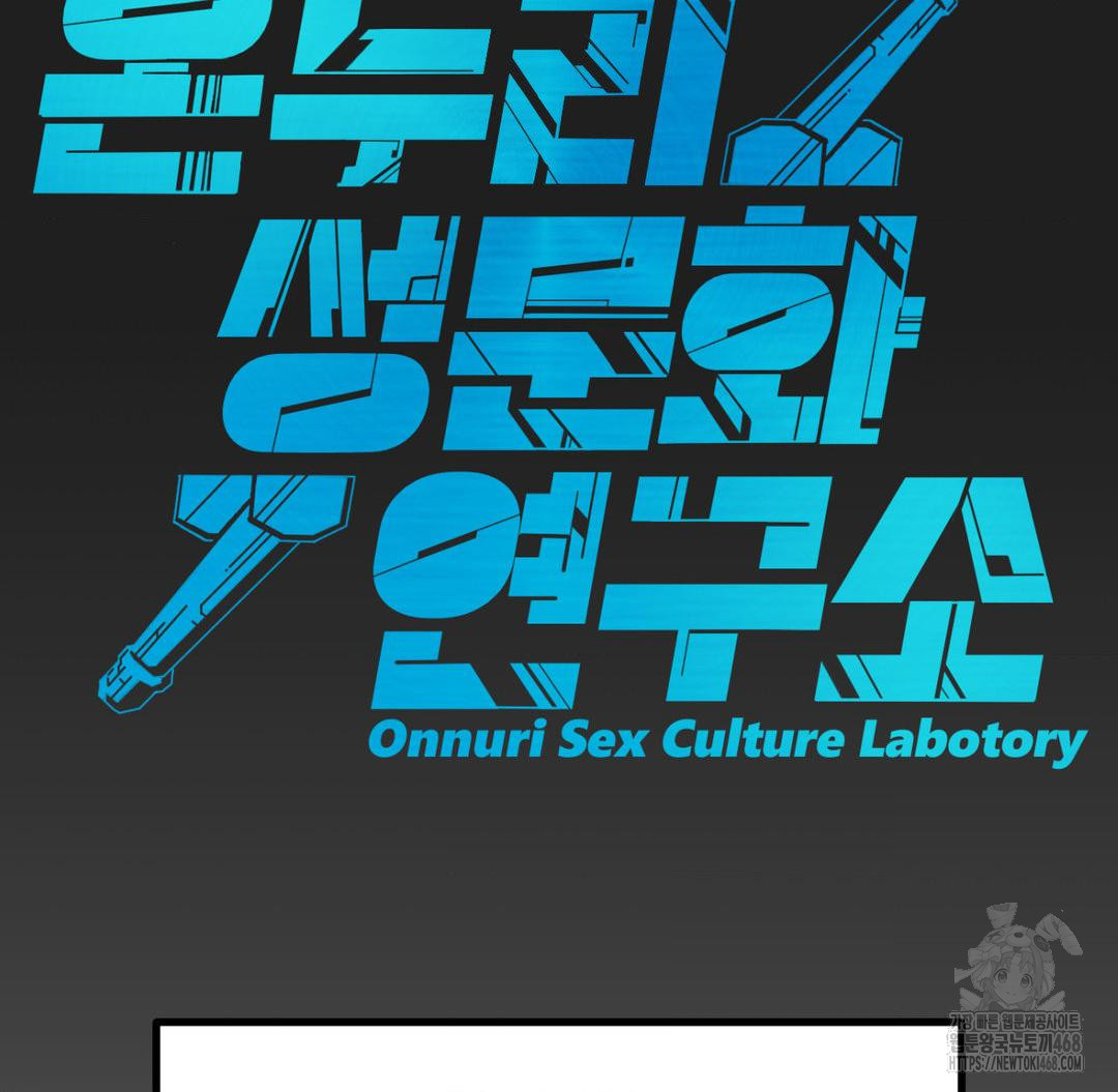 Global Sexual Culture Research Institute Raw - Chapter 37 [photo 113] - MangaPorn