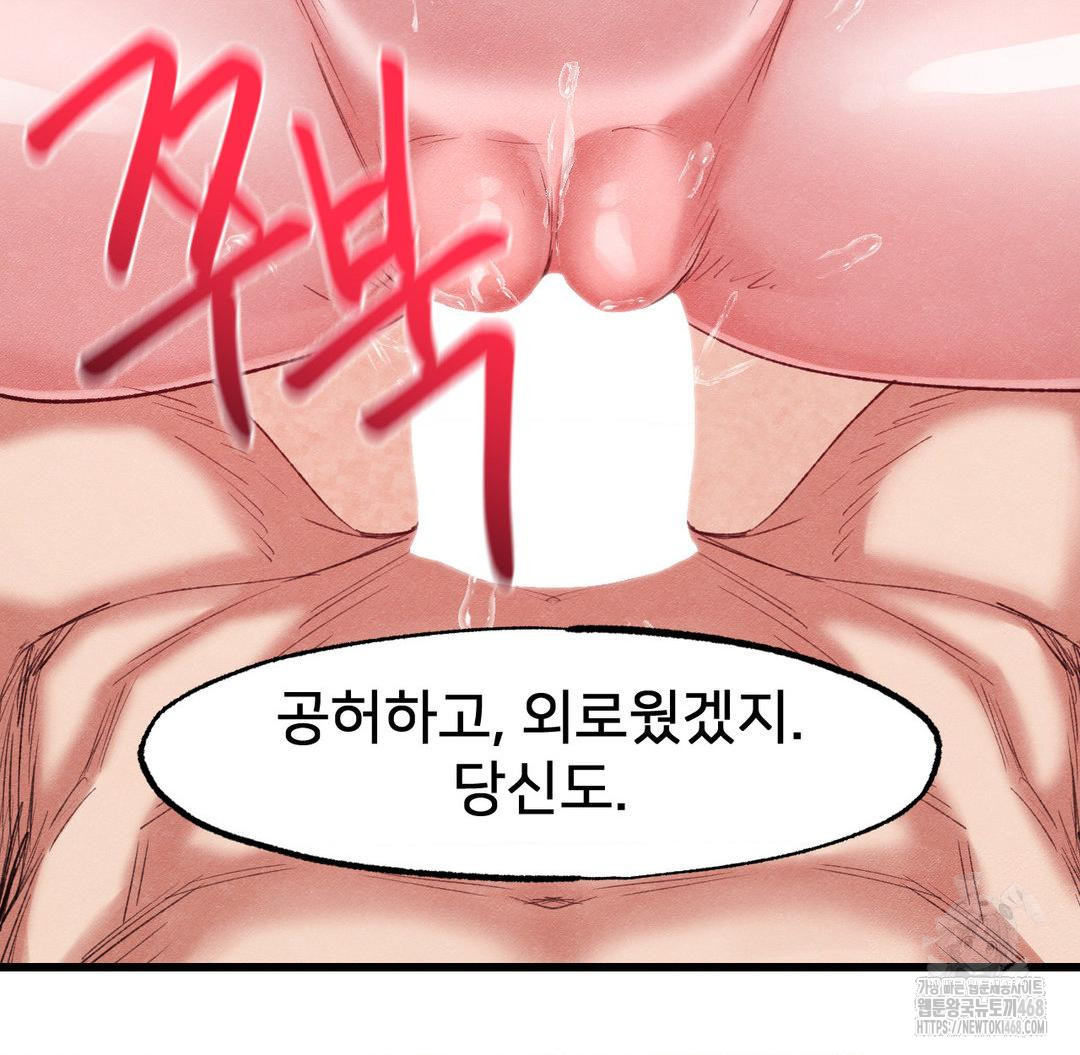 Global Sexual Culture Research Institute Raw - Chapter 37 [photo 120] - MangaPorn