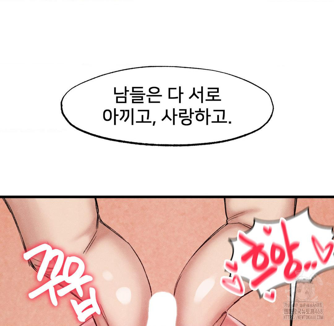 Global Sexual Culture Research Institute Raw - Chapter 37 [photo 121] - MangaPorn