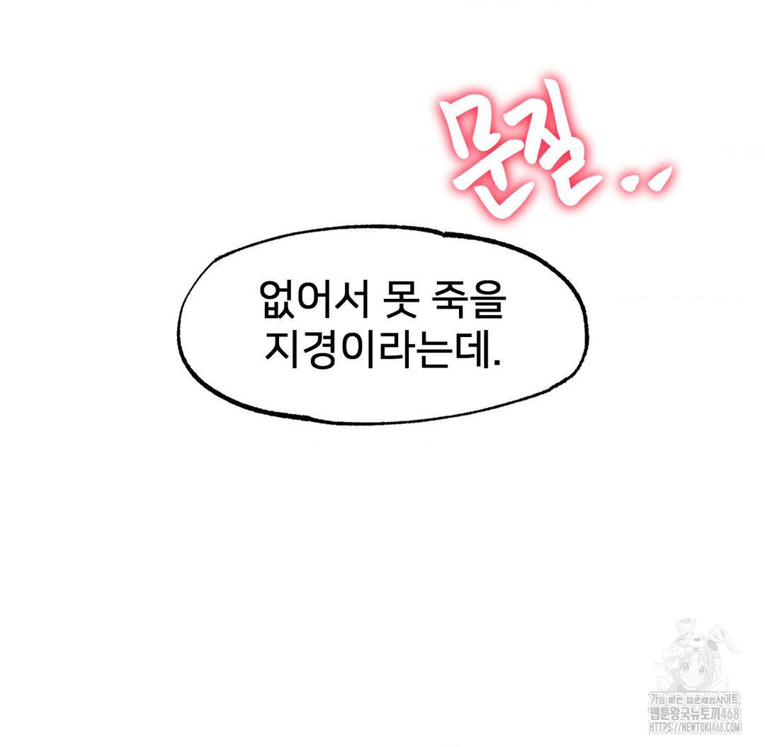 Global Sexual Culture Research Institute Raw - Chapter 37 [photo 123] - MangaPorn