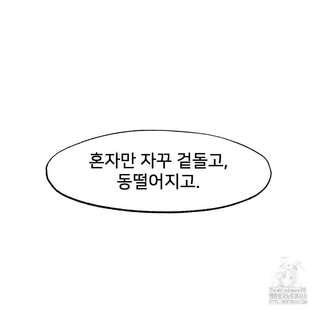 Global Sexual Culture Research Institute Raw - Chapter 37 [photo 124] - MangaPorn