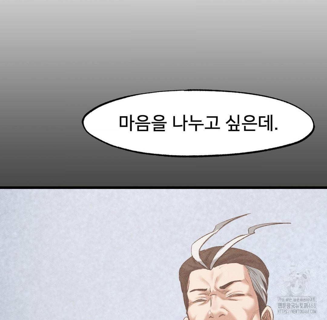 Global Sexual Culture Research Institute Raw - Chapter 37 [photo 126] - MangaPorn