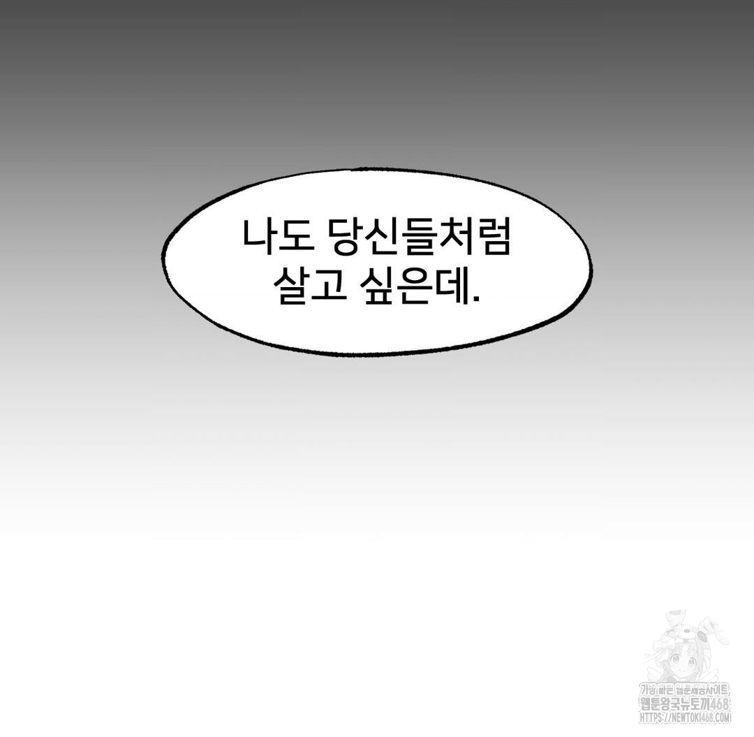 Global Sexual Culture Research Institute Raw - Chapter 37 [photo 129] - MangaPorn