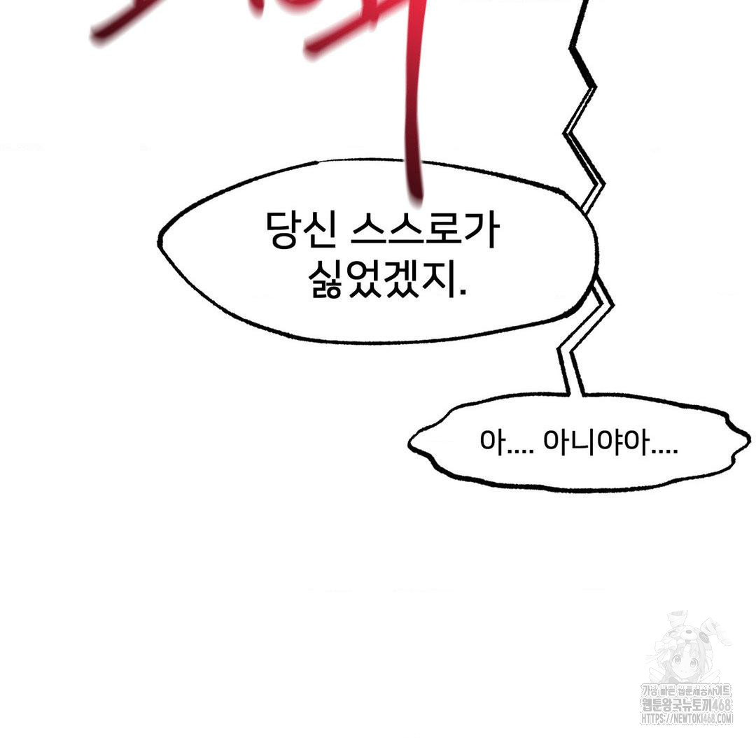 Global Sexual Culture Research Institute Raw - Chapter 37 [photo 134] - MangaPorn